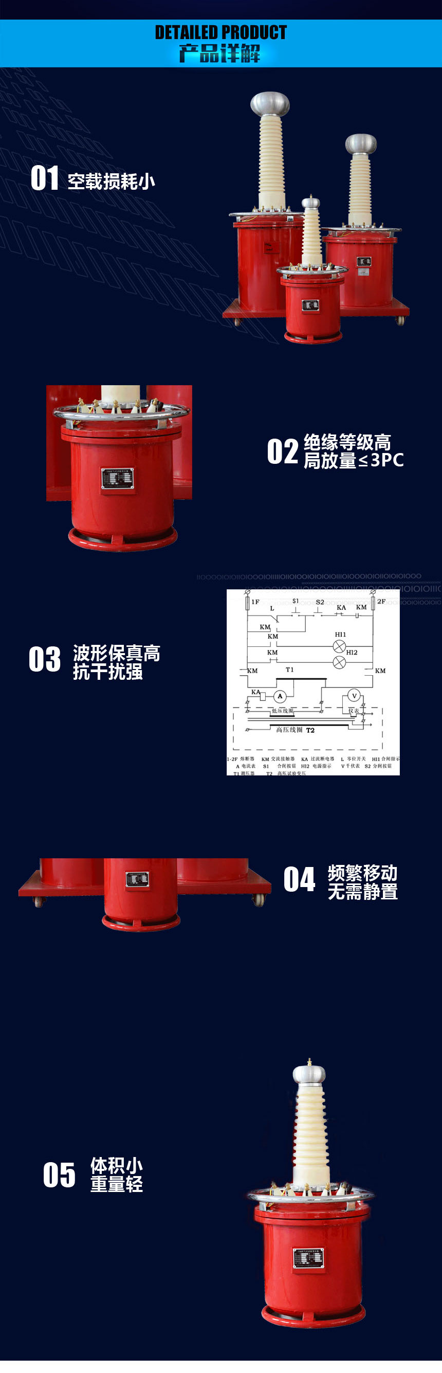 充氣式工頻試驗變壓器，試驗變壓器