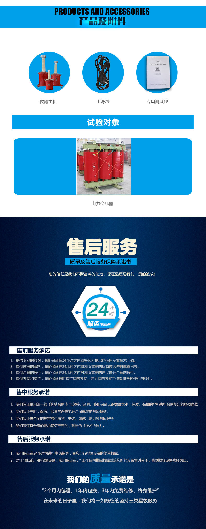 充氣式工頻試驗變壓器，試驗變壓器