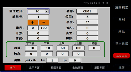 全自動溫升試驗(yàn)裝置
